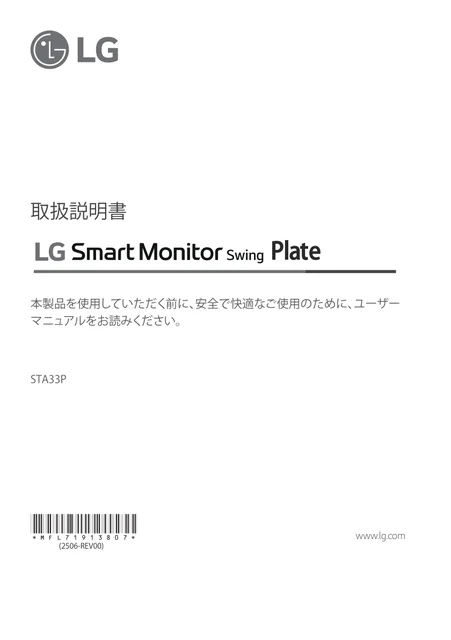 lg STA33P.AJL